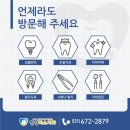 안성미소치과의원 이미지