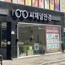 씨채널안경 콘택트 안동점 네이버블로그