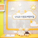 조이랜드어린이집 이미지