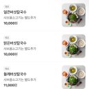 THE얼큰샤브칼국수 이미지