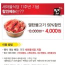 화정불고기 이미지