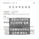 니즈행정사사무소 네이버블로그