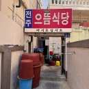 골목아구찜(연산동) 이미지