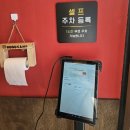 WR(인천광역시 서구)-[이음1로]-하-2 | 맛있게 매운 신박한 볶음 짬뽕, 검단신도시 아라역 불타는 신간짬뽕 내돈내산 후기!