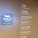 서현약국 | 서현역 영풍문고 옵티마 웰니스 뮤지엄 약국 후기