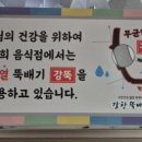 통나무가마솥설렁탕
