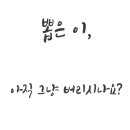 박하치과의원 이미지