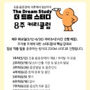 더조음
