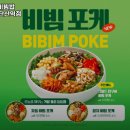 하남검단산역 맛집 본죽&amp;비빔밥 하남검단산역점 리뷰추천메뉴가격주차영업시간