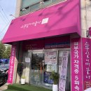 석천로16번길 이미지