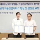 아동，가족상담센터참사랑