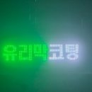 영랑레드24세차장 이미지