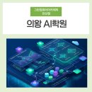 의왕ai학원 출판편집디자인 국비지원 후기