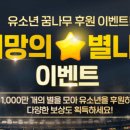 꿈나무로 이미지