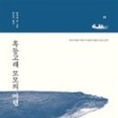 모모의 숲 이미지