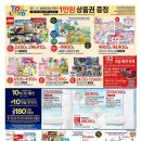 홈플러스(주)천안점