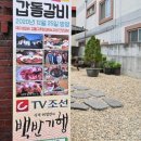 추풍령해물탕찜