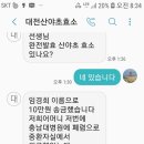 죽음 준비하던 폐렴 환자 살아나다 장생 산도라지 가루 산야초 효소 복용 이미지