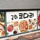 금화네 반찬 이미지