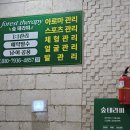 송도미소약국 이미지