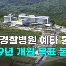 경찰병원 이미지