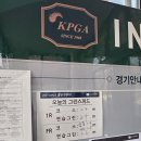 11650-4-36-3 | [ 골프장 도장 찍기 36 ] 포도cc / 경북 김천 골프장 자두, 샤인 코스 라운드 후기