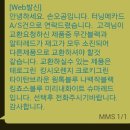 윙톡 | 터닝메카드 AS신청 후기, 윙톡블루,미리내화이트