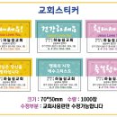 대한예수교장로회 새빛교회 이미지