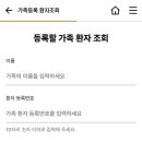오늘 자 난리 난 고려대병원 앱. 이미지