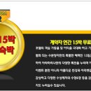 (주)모두투어네트워크 이미지