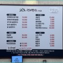 팔공산밥상 이미지