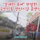 “민주, 악재만 남았다”…국힘 의석수 최대 140석 예상 이미지