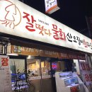오늘도회떳다 이미지