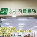 3H 다사센터 이미지