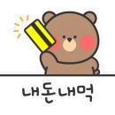 연탄불휘날리며 이미지