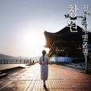 진해루해변공원(진해루옆) | 진해 군항제 가볼만한곳 진해루 해변공원 기본정보