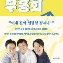 부흥회식당 이미지