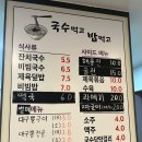 국수먹고밥먹고 이미지