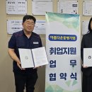 전북지부, ㈜연경전자 고창지점과 취업지원 업무협약(MOU) 체결 이미지