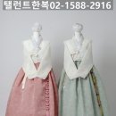 양지한복 이미지