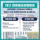 센트럴요양병원 이미지