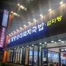 모라1동 모라역 2번 출구 이미지