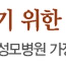 평화성모가정의학과