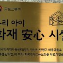 다이나믹지역아동센터 이미지