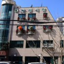 송림빌딩 이미지