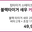먹고갈래초장