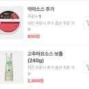 푸라닭창2동점 이미지