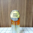 갑-250 | 다이소 립앤아이 리무버 추천 5천원의 행복, 순하고 잘 지워지는 가성비 갑!