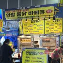 신영바베큐 이미지