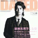 DAZED 카카오 검색결과